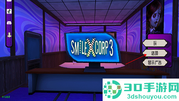 微笑x公司3最新版(SmileX III)