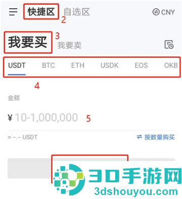 币市交易所app下载