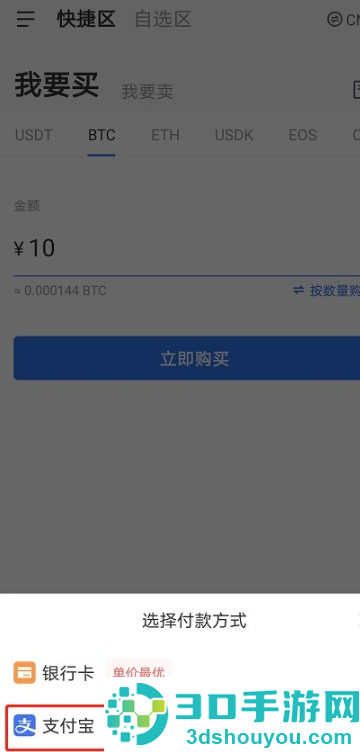 币市交易所app下载
