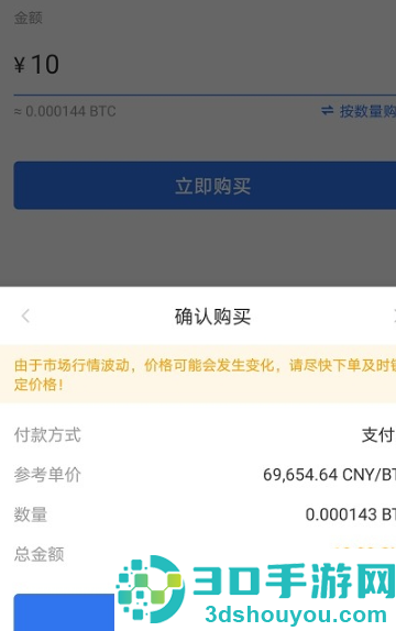币市交易所app下载