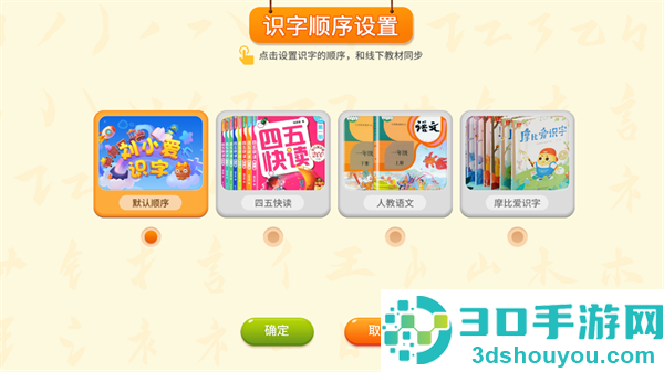 刘小爱识字下载