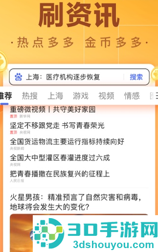 百度极速版2026最新版下载