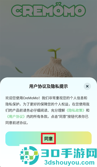 CreMoMo app