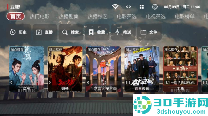 SU影视proapp官方版下载