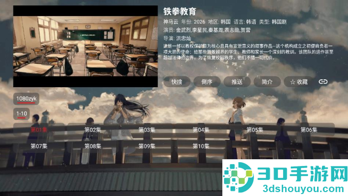 SU影视proapp官方版下载