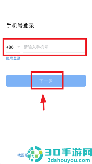 八局通app官方下载