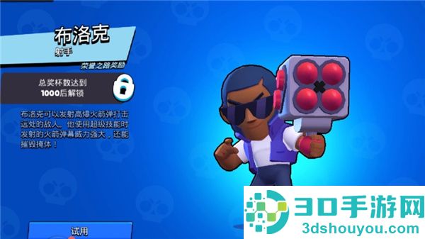 荒野乱斗国际服最新版(Brawl Stars)