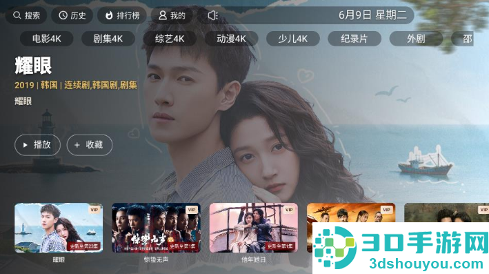 剧影TVapp官方最新版下载