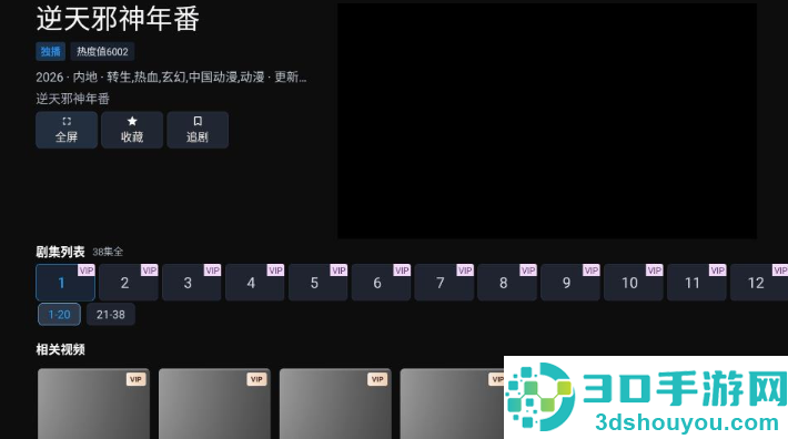 剧影TVapp官方最新版下载