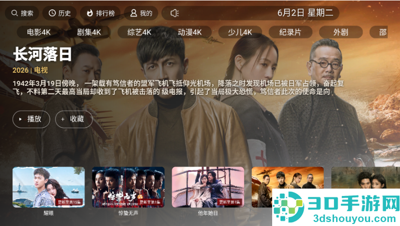 剧影TVapp官方最新版下载