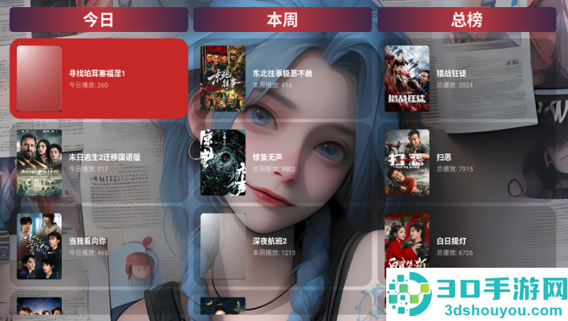 剧影TVapp官方最新版下载