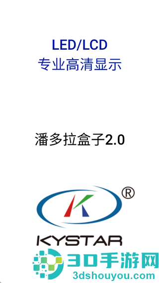 潘多拉盒子2.0最新版本