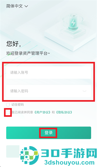 小旦智电安卓下载