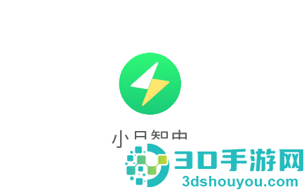 小旦智电安卓下载