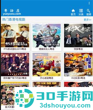 粤语屋最新版本下载安装