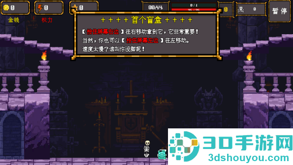 骷髅哟西游戏下载