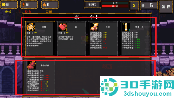 骷髅哟西游戏下载