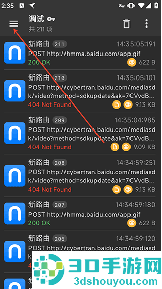 黄鸟抓包老版本(Reqable)