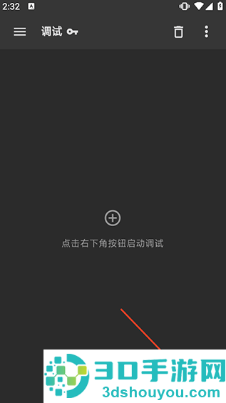 黄鸟抓包老版本(Reqable)
