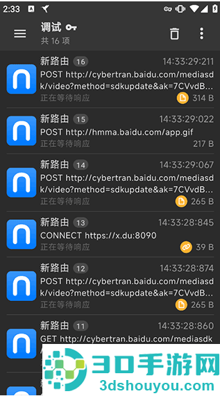 黄鸟抓包老版本(Reqable)