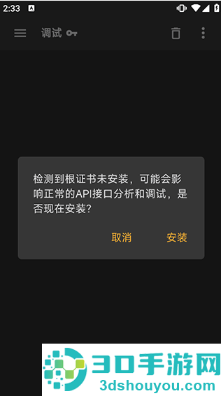 黄鸟抓包老版本(Reqable)