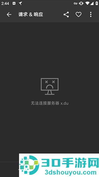 黄鸟抓包老版本(Reqable)