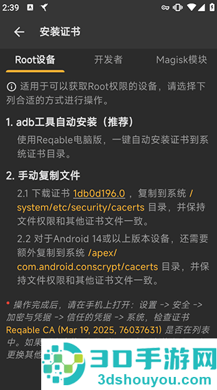黄鸟抓包老版本(Reqable)
