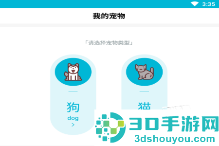 嗷呜猫狗食谱app