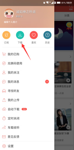 凤凰FM电台在线收听
