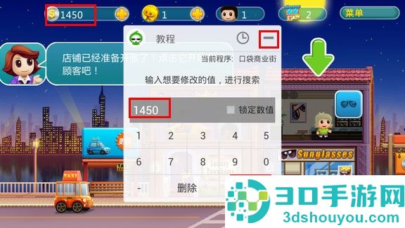 葫芦侠修改器最新版本下载