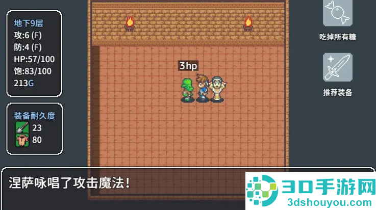 宝箱怪逻辑游戏