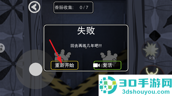 噩梦监控游戏