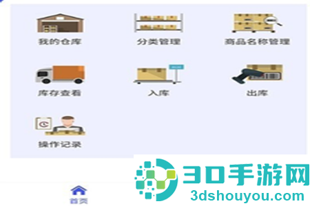 睡猫云仓app