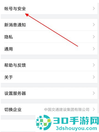 交建通手机app官方下载安装