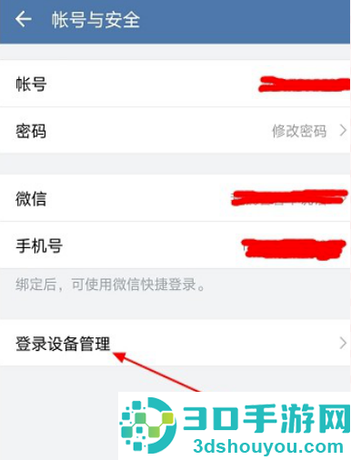 交建通手机app官方下载安装