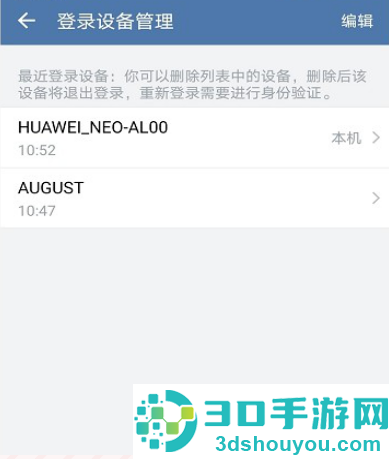 交建通手机app官方下载安装