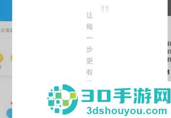 步多多app