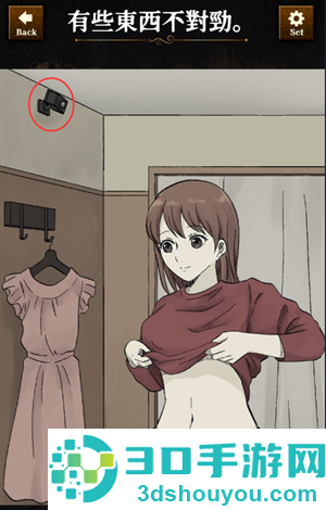 违和感推理游戏