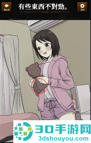 违和感推理游戏