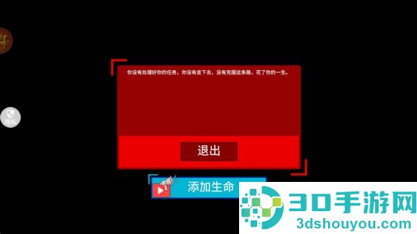 都市历险记游戏