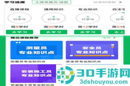 三只鸟云课堂app