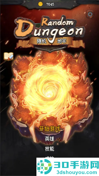 随机地牢无尽冒险游戏