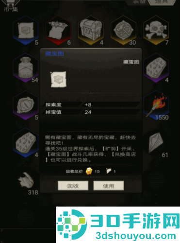 不朽之旅九游版