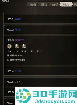 不朽之旅九游版
