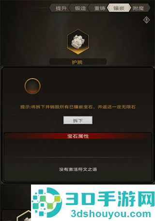 不朽之旅九游版