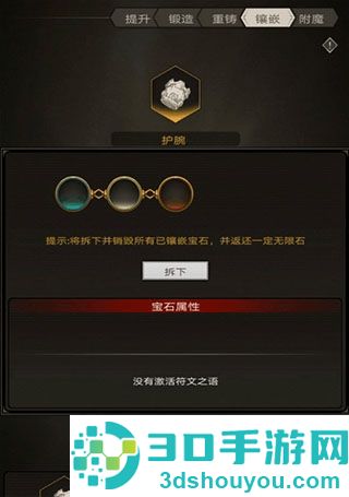 不朽之旅九游版
