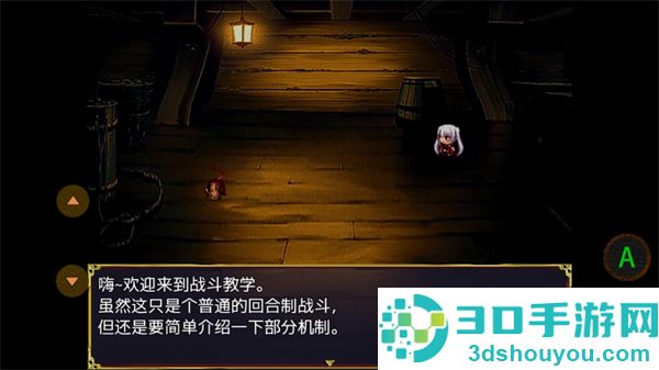 幻梦交汇1手机版下载