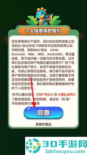 欢乐养龙游戏下载