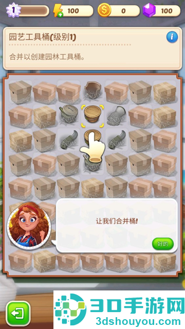 合并庄园阳光之家游戏