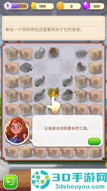 合并庄园阳光之家游戏